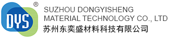 DYS - SUZHOU DONGYISHENG MATERIAL TECHNOLOGY CO.,LTD